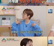 [TVis] 김선영 “어깨 안 좋은 이유? 가슴 너무 커서” 후끈 입담 (옥문아)