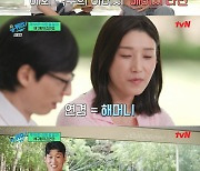 [TVis] 김연경 “박지성·유재석과 밥 먹었다…딥한 얘기 해” (유퀴즈)
