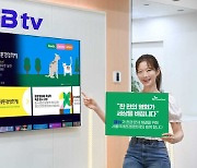 SKB, 서울국제환경영화제 B tv 특집관 운영