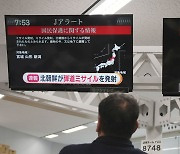 [속보] 일본 "미사일 날아오지 않은 듯…대피령 해제"