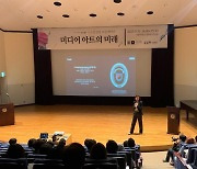 노소영 '아트센터 나비' 관장, 서울대서 '미디어 아트' 강연