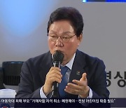 [간추린 경남] 박 지사 “공공기관 2차 이전, 동부권 우선 배려” 외