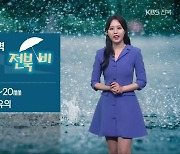 [날씨] 정체전선 다시 북상…전북 내일 낮부터 5~20㎜ 비