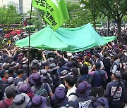 민주노총 대규모 집회서 경찰과 충돌…‘분향소 강제 철거·4명 연행’