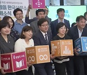 ‘지속 가능성’ 경기도가 모범을…한국사무소 개소
