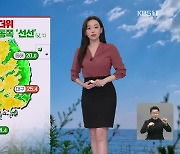 [뉴스9 날씨] 내일 오전부터 차츰 남부·제주에 비