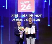 [포토] 아시아나IDT, '2023 대한민국 모바일 대상' 여행 부문 최우수상 수상