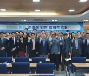'통일법제' 주요 학술단체, 법학·법조계 첫 공동학술대회 개최