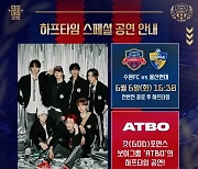 ATBO, 프로축구 K리그 ‘하프타임’ 공연 확정…‘라이징 루키’ 강력 존재감