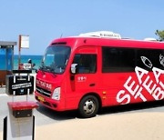 ‘요금은 시내버스, 코스는 리무진’···6월 1일부터 강릉 시티(Sea Tea)버스 운행