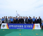 "안전한 동해바다 만들기"…동해해경, 정책자문위원회 개최