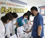 경상국립대병원, '직원 건강증진 캠페인' 개최