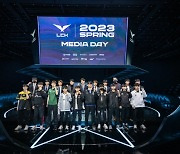 LCK 서머시즌 미디어데이 1일 개최