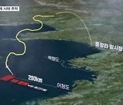 북한 우주발사체 서해 추락…"비정상 비행"