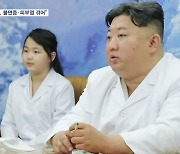 국정원 "김정은, 알코올 의존증…피부염 있는 듯"