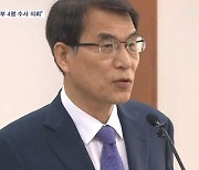 '선관위 간부, 직접 전화해 자녀 추천' 수사의뢰…노태악 "사퇴는 없다"