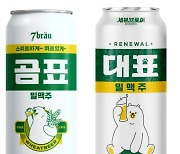 '맥주 든 곰' 비슷한데 "곰표 아니네"…세븐브로이 "포장 바꾸겠다"