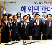 중소기업중앙회, 해외민간대사 간담회 개최