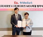 이포넷·메디아크, 의료 AI 서비스 및 기술 개발 위해 MOU