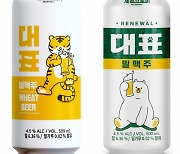 곰→호랑이, 색도 바꿨다…곰표 표절 논란에 '대표밀맥주' 재탄생