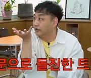 김수용 "철문이 얼굴로"…군복무 중 사고에도 '영창' 걱정한 이유