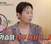 김선영 "어깨 아픈 이유는…" 노필터 토크에 김종국·정형돈 '머쓱'