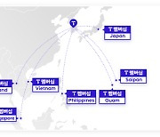 “베트남·필리핀·일본에서 T멤버십 할인”…SKT ‘글로벌여행’ 서비스 확대