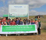 BC카드, 페이퍼리스 환경기금으로 몽골 ‘사막화 방지’ 지원