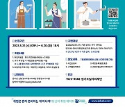 경기도, “다시 한번 꿈을 향해 도전할 수 있는 기회의 사다리 타기 바란다”