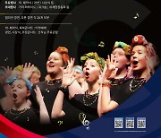 강릉서 지구촌 대합창 축제, 평화의 세계합창대회