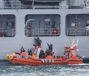 WMD 의심선박 전파되자 해경·해군·화생방사 출동…PSI 정박훈련 공개