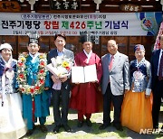 426년 된 경로당 '전주 기령당'…창립기념 행사 개최
