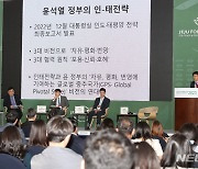 '윤석열 정부의 인도-태평양 전략'