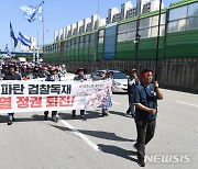 민주노총 '민생파탄 검찰독재 정권 퇴진' 행진