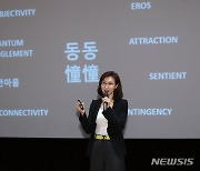 '미디어아트의 미래' 강연하는 노소영 관장