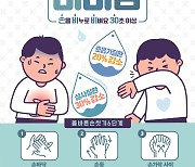 시흥시 "어린이집 식중독 막는다”…급식 안전 전수 점검