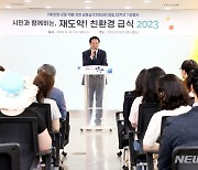 안양·군포·의왕·과천 공동급식 지원센터 설립 10주년 기념식