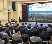 광명시, 국제안전도시 공인 인증 '주력'…전 직원 보고회 개최