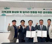 [교육소식]대전대  LINC3.0사업단, 대전일자리경제진흥원과 협약 등
