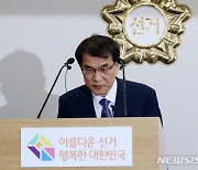 민주 "선관위 채용특혜, 용인 안돼…국정조사 논의"
