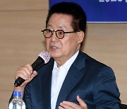 특강하는 박지원 전 국정원장