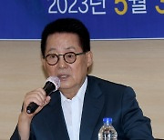 박지원 전 국정원장 광주서 특강