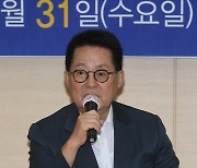 광주서 특강하는 박지원 전 국정원장