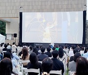 국립현대미술관  마당서  즐기는  '파리의 딜릴리'...10주년 기념 야외 영화 상영회