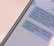 행안부-서울시 재난대응 '엇박자'…책임 공방