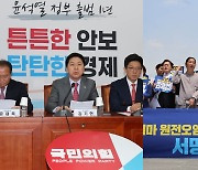 '시찰단 맹폭' 민주, 오염수 청문회 추진…여 "시기 아냐"