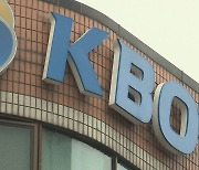 WBC 기간 중 유흥주점 찾은 선수들…KBO 진상조사