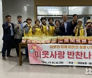 제주 서귀포 대정농협·농촌사랑자원봉사단, 밑반찬 나눔 봉사