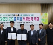 충북 남제천농협, 서울더블유치과병원과 의료협약 체결