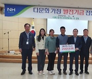 서산 대산농협, 지역사회 공헌활동 ‘귀감’